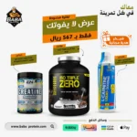 باقة التخسيس 1 | L-Carnitine + Creatine + Whey Isolate | دعم الأداء والحفاظ على الكتلة العضلية