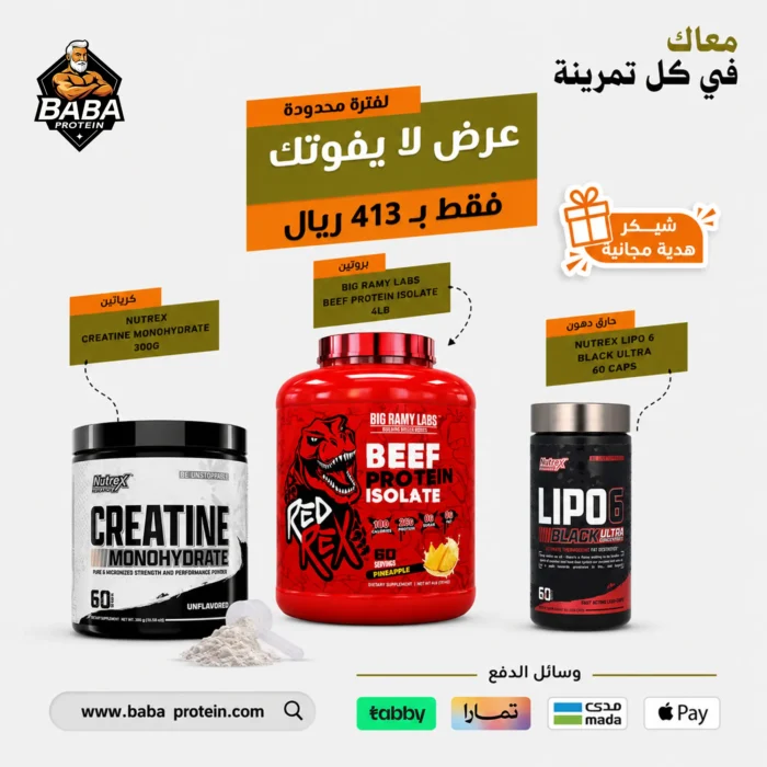 ⁦باقة التخسيس 4 | Lipo-6 Black + Beef Protein + Creatine | دعم التنشيف والأداء والحفاظ على الكتلة العضلية⁩ - الصورة ⁦1⁩