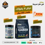 باقة الضخامة 4 | ABE بري ورك أوت + كرياتين + Total Gainer 15 رطل | طاقة وقوة وزيادة الكتلة العضلية